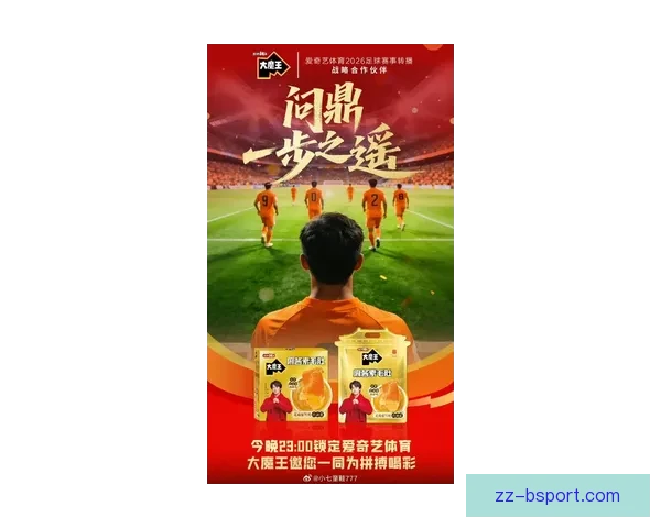 净胜球奇迹之夜中国男足三月世预赛惊险突围点燃全国足球新希望