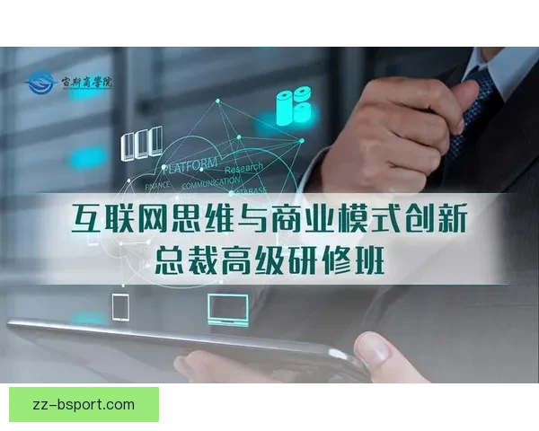 皇马商业模式创新转型探索足球俱乐部可持续发展之路
