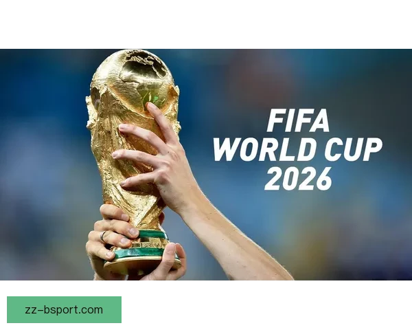 齐聚北美的2026世界杯点燃全球足球新时代梦想与激情交汇盛会 齐聚北美的2026世界杯点燃全球足球新时代梦想与激情交汇盛会
